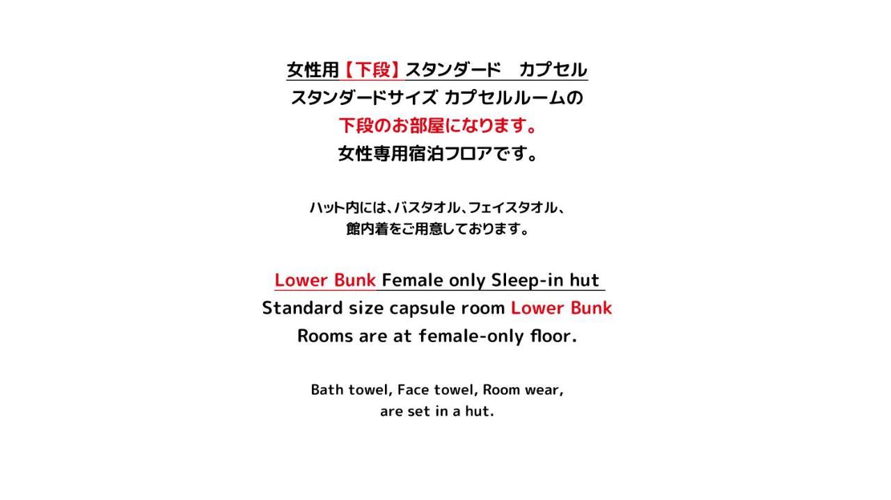 女性専用 Woman Only Capsule Maja Hotel Kyoto マヤホテルキョウト Kültér fotó